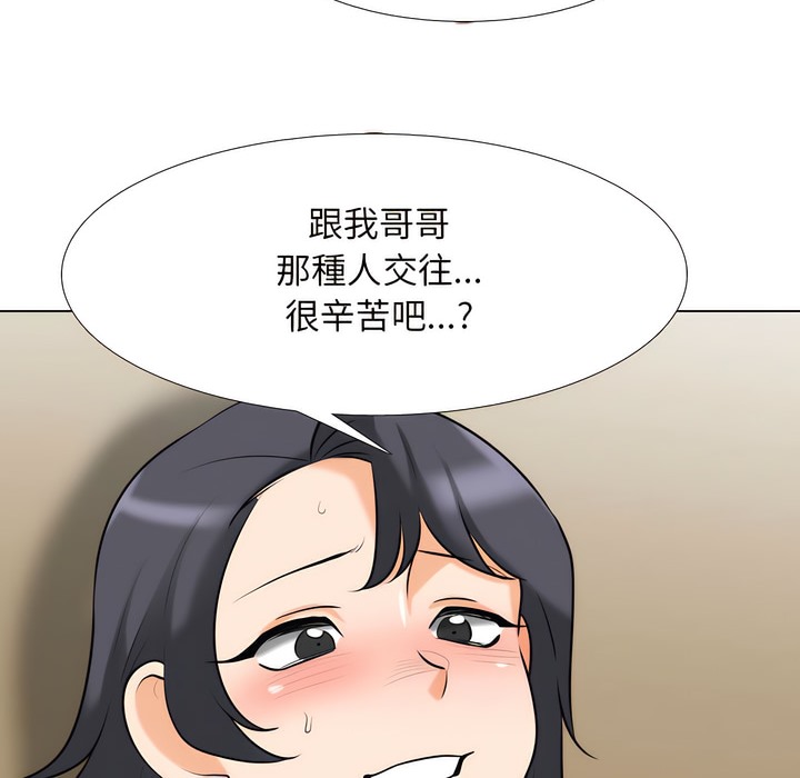 69P - 同事换换爱