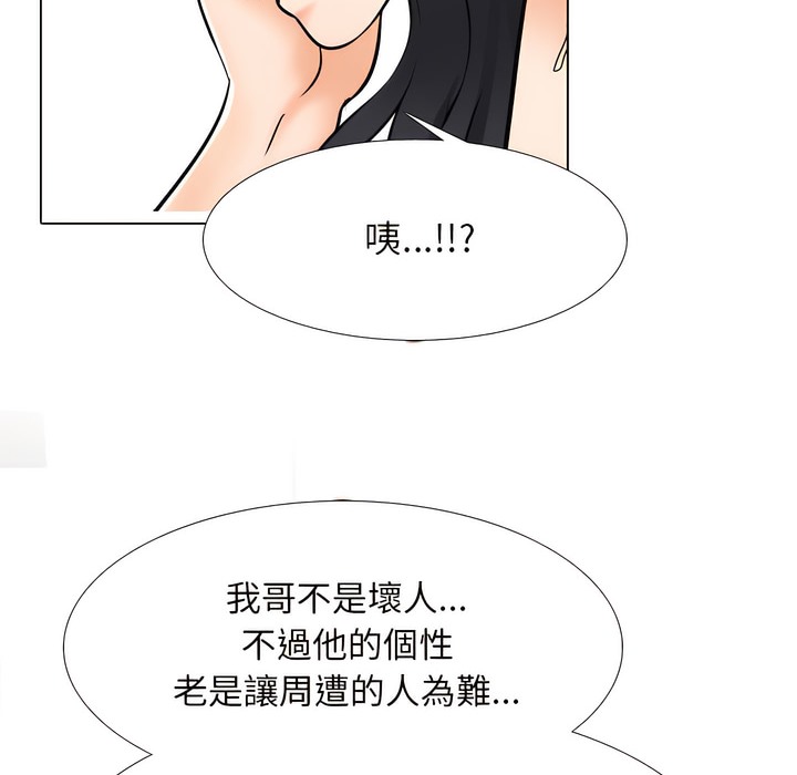 71P - 同事换换爱