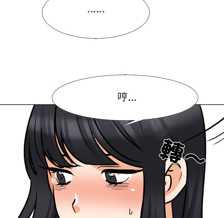 75P - 同事换换爱
