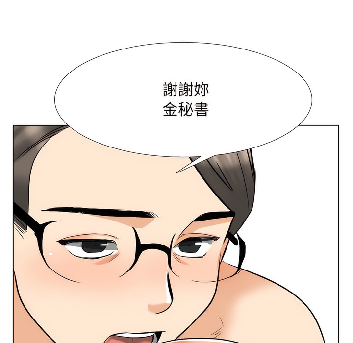 81P - 同事换换爱