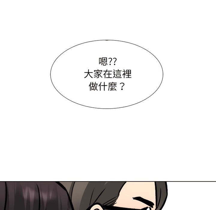 87P - 同事换换爱