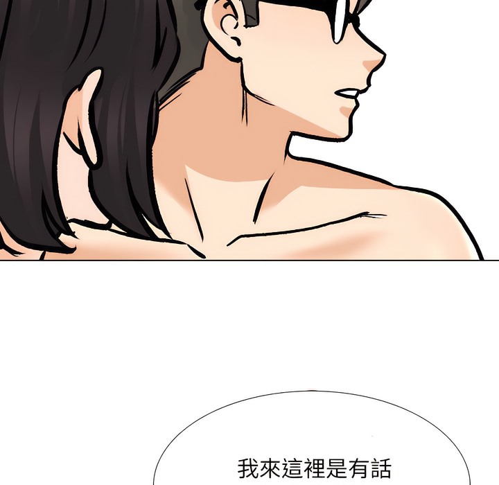 88P - 同事换换爱