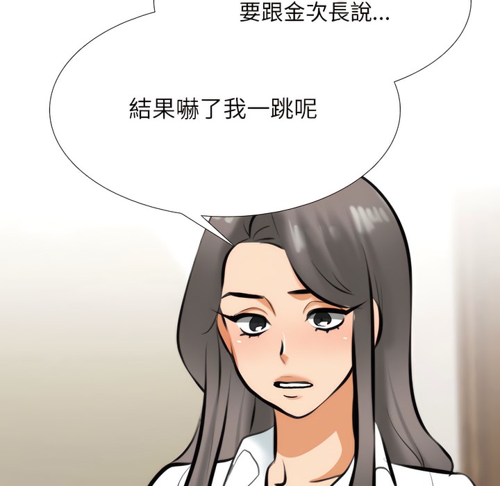 89P - 同事换换爱