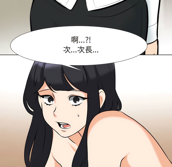 91P - 同事换换爱