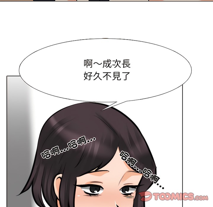 92P - 同事换换爱