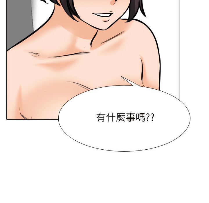 93P - 同事换换爱