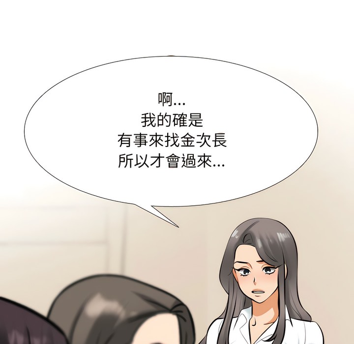 94P - 同事换换爱