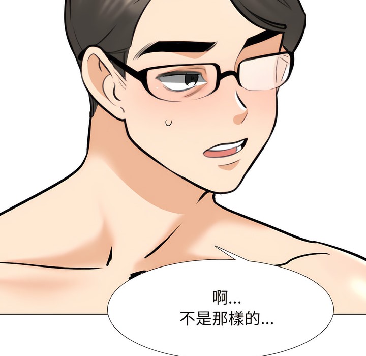 97P - 同事换换爱