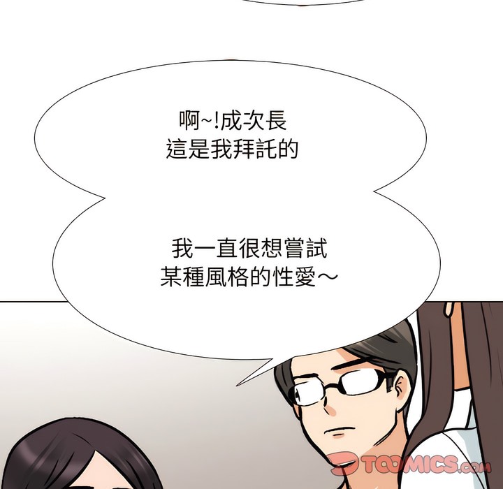 98P - 同事换换爱