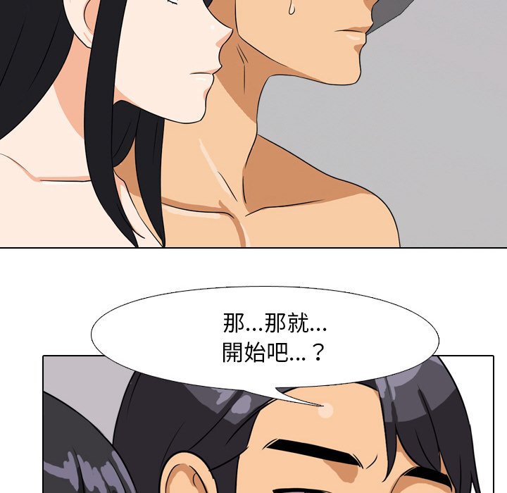 108P - 同事换换爱
