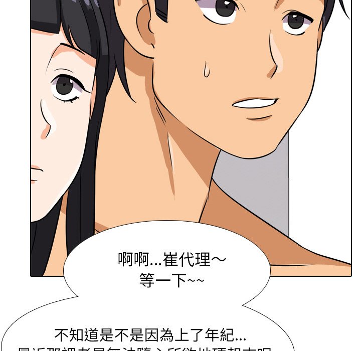 109P - 同事换换爱