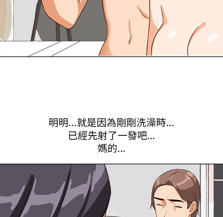 111P - 同事换换爱