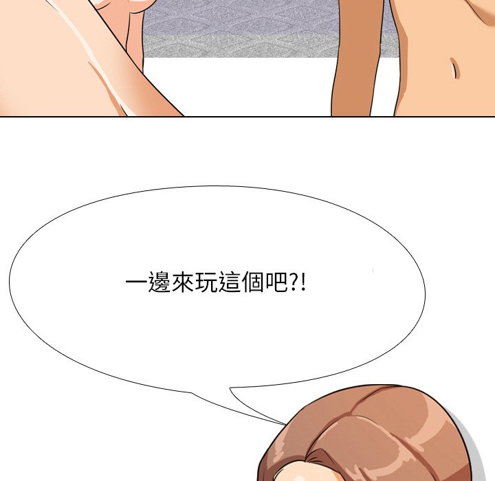 115P - 同事换换爱