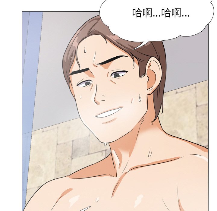 68P - 同事换换爱
