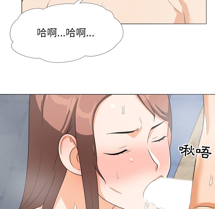 69P - 同事换换爱