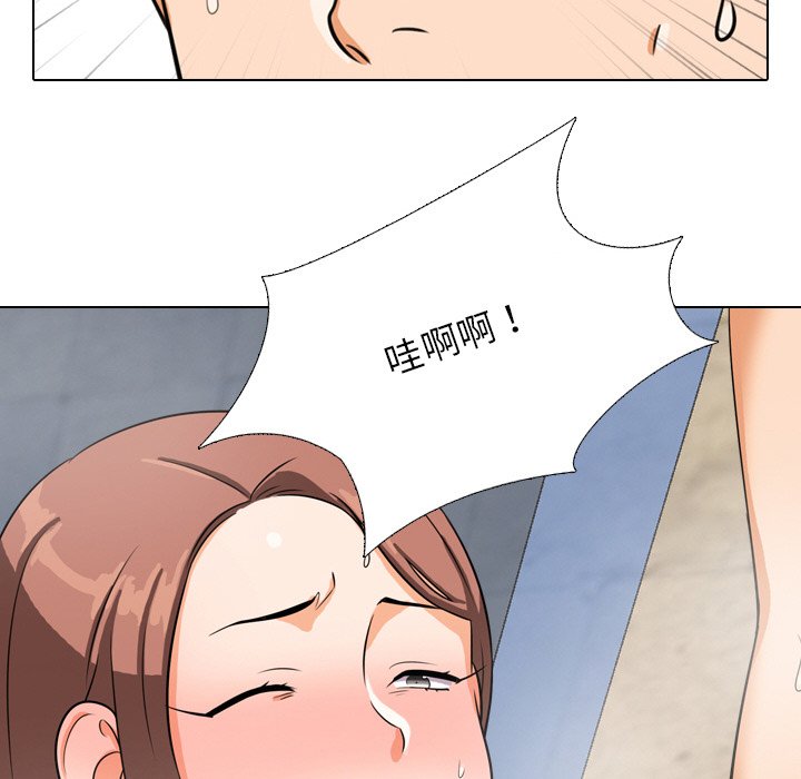 71P - 同事换换爱
