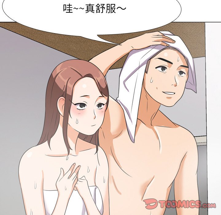 78P - 同事换换爱