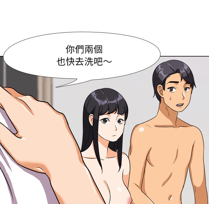 80P - 同事换换爱