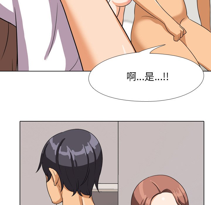 81P - 同事换换爱