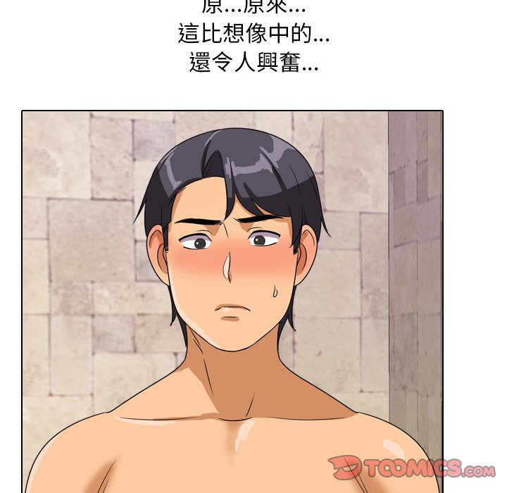 90P - 同事换换爱
