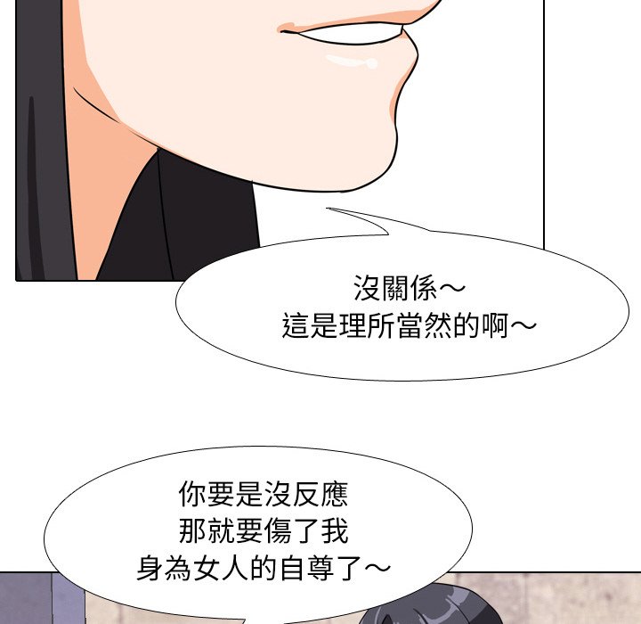 95P - 同事换换爱