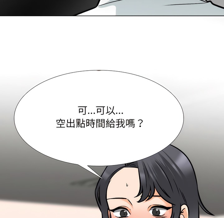 108P - 同事换换爱