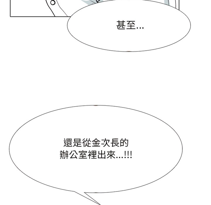 18P - 同事换换爱
