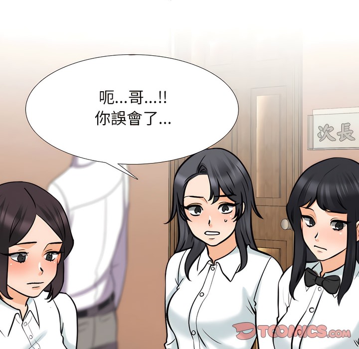 19P - 同事换换爱