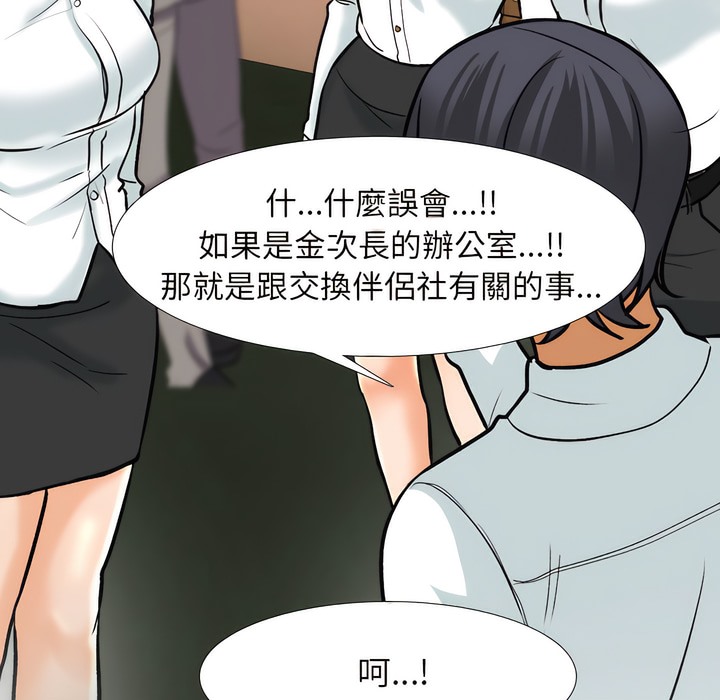 20P - 同事换换爱