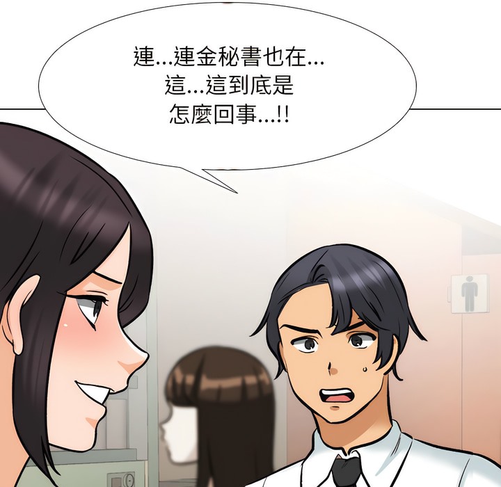 22P - 同事换换爱