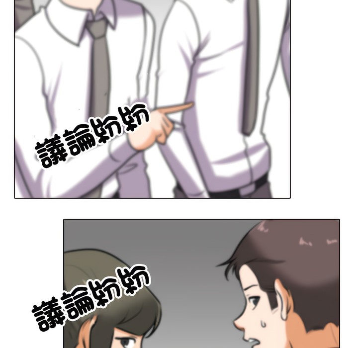 27P - 同事换换爱