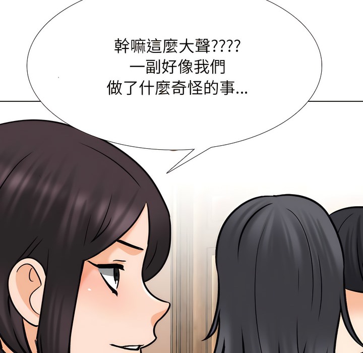 29P - 同事换换爱