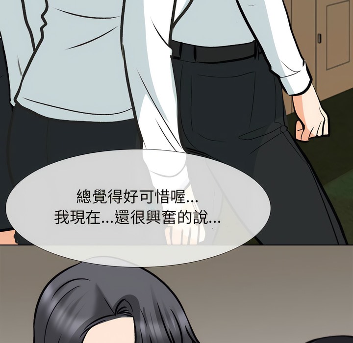 3P - 同事换换爱