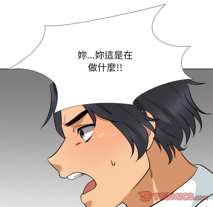 37P - 同事换换爱