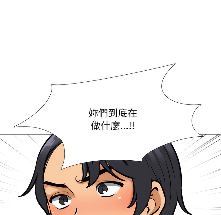 44P - 同事换换爱