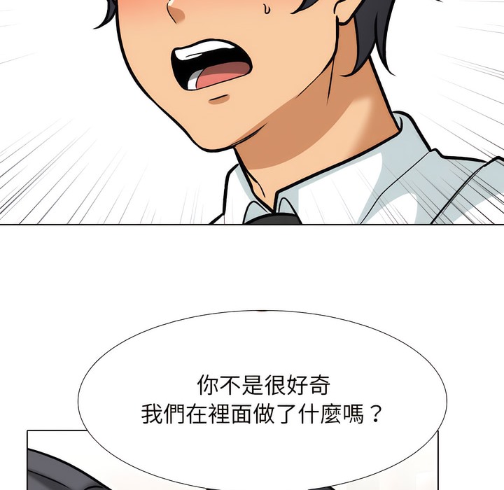45P - 同事换换爱