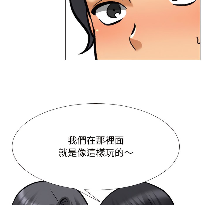 48P - 同事换换爱