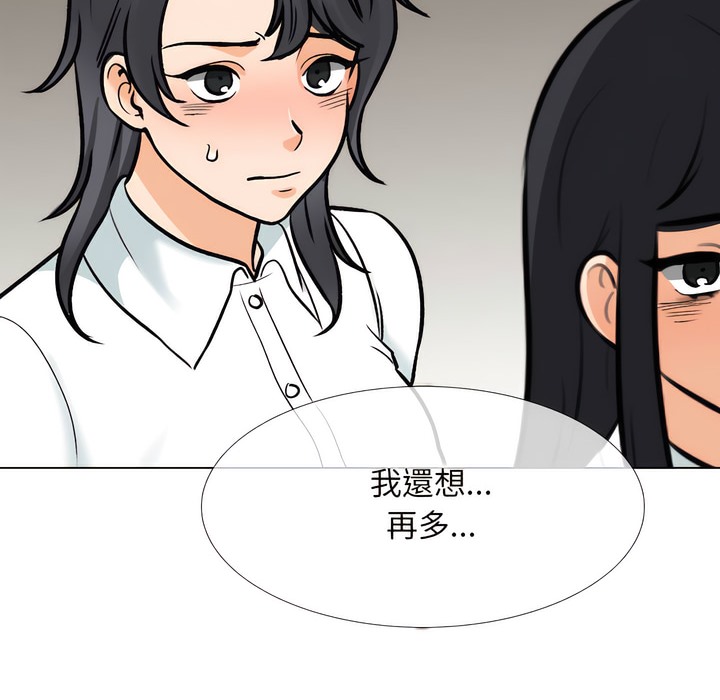 4P - 同事换换爱