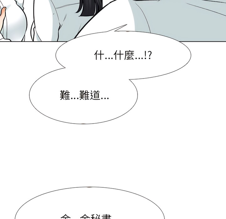52P - 同事换换爱