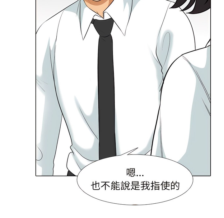54P - 同事换换爱