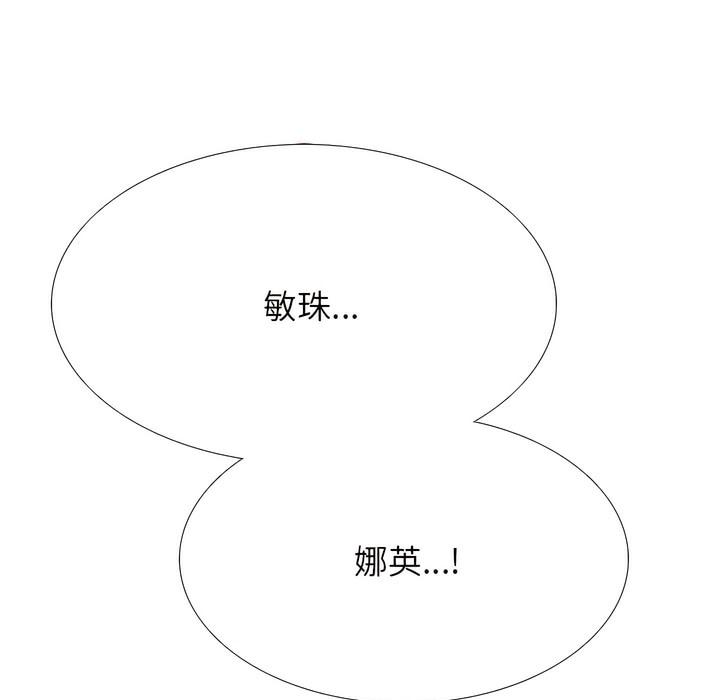 5P - 同事换换爱