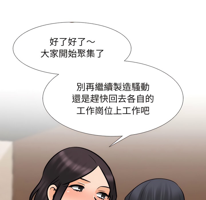 64P - 同事换换爱