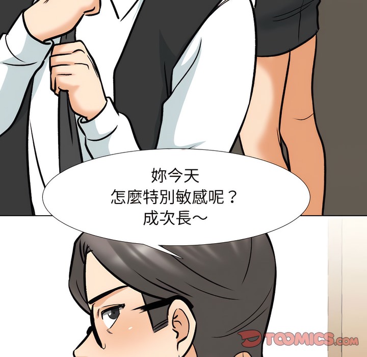 73P - 同事换换爱