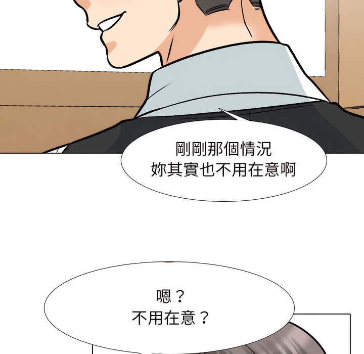 74P - 同事换换爱