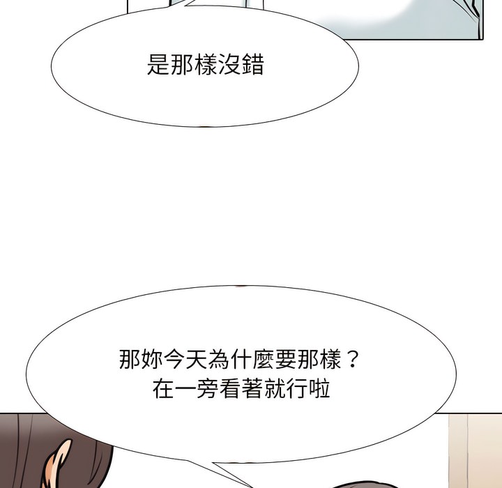 76P - 同事换换爱