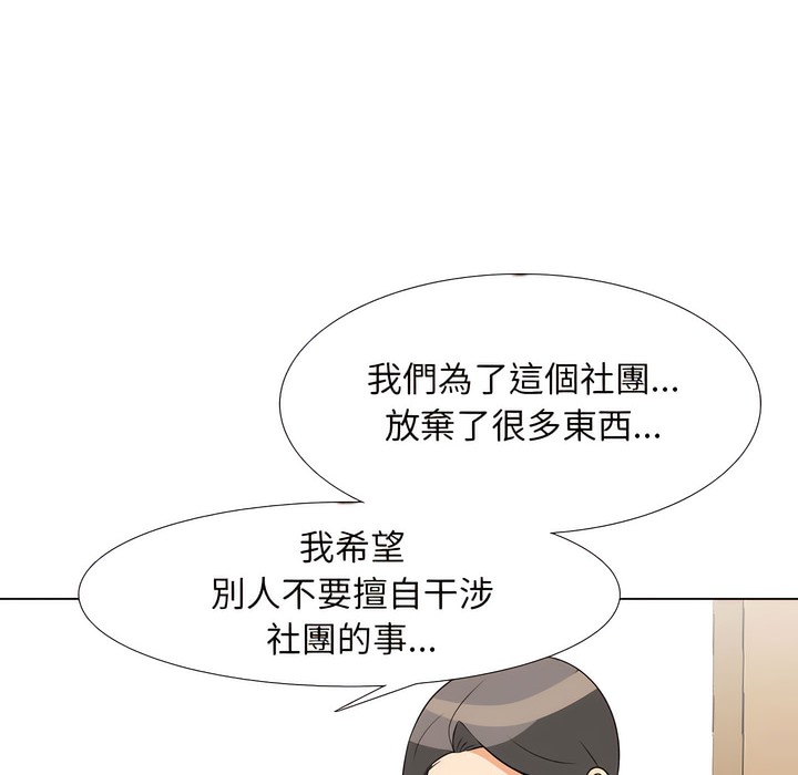 87P - 同事换换爱