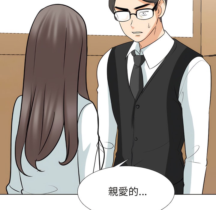 88P - 同事换换爱