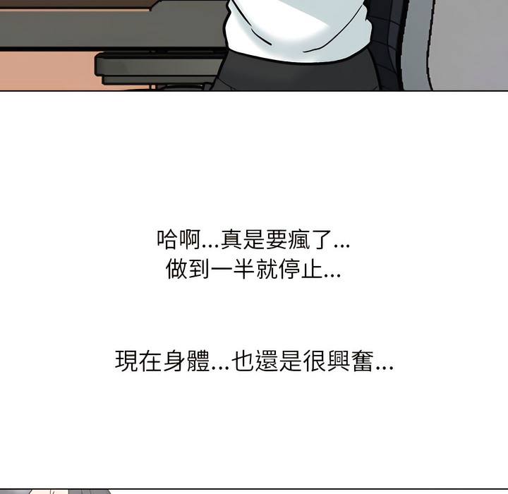 93P - 同事换换爱