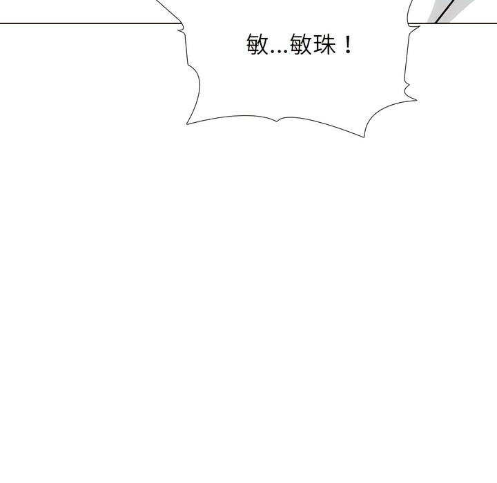 102P - 同事换换爱