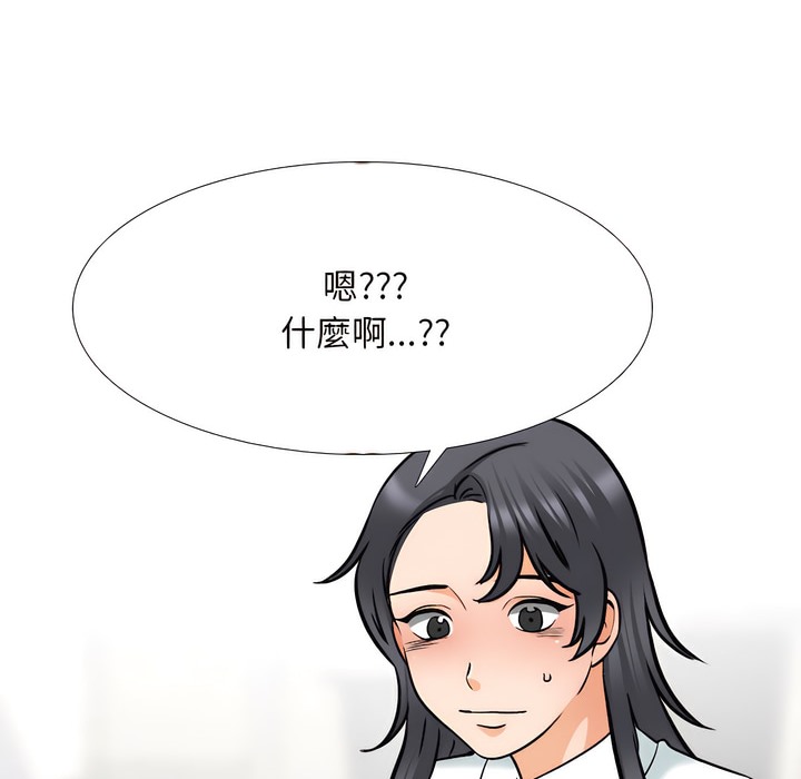 11P - 同事换换爱